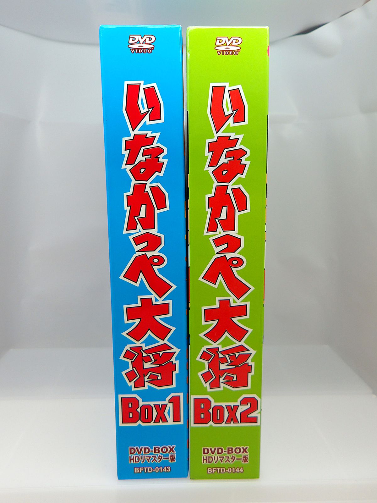 中古】 アニメ いなかっぺ大将 DVD-BOX HDリマスター版 全2巻 セット