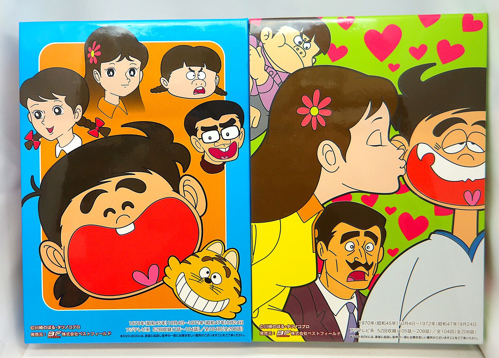 中古】 アニメ いなかっぺ大将 DVD-BOX HDリマスター版 全2巻 セット