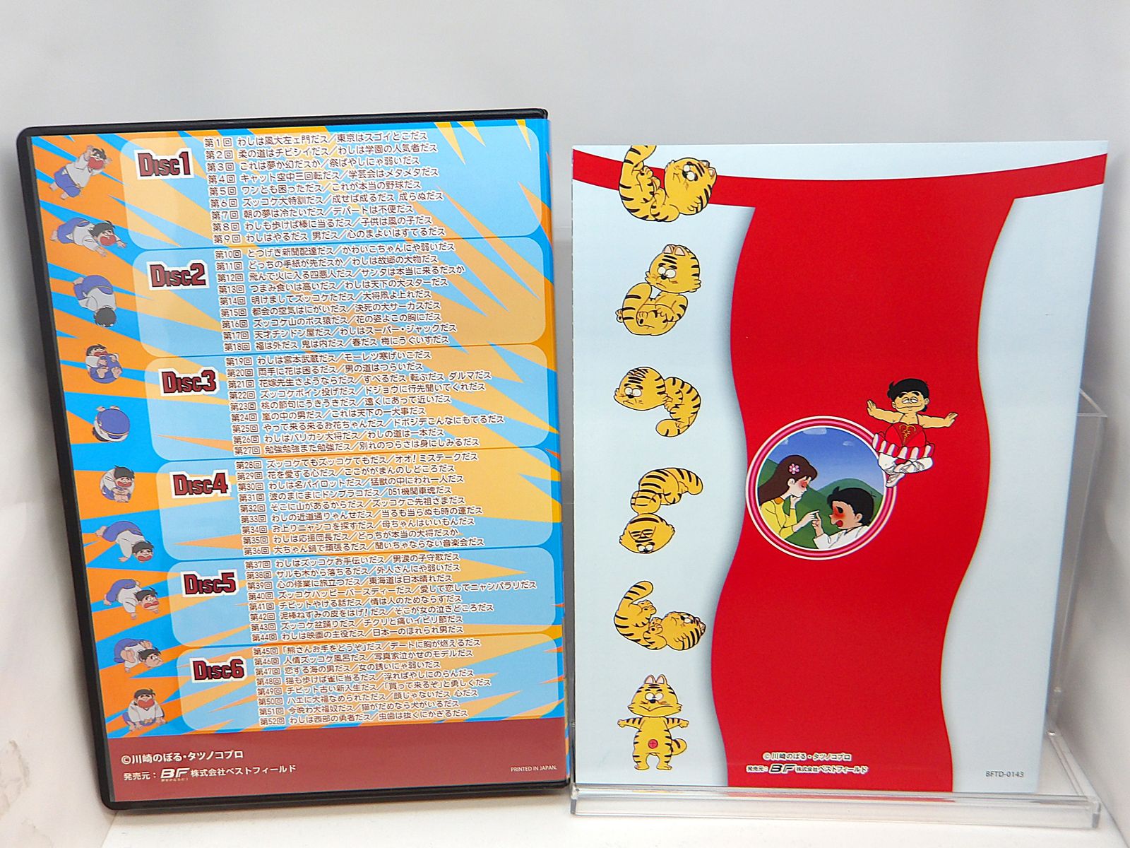 いなかっぺ大将 DVD Box1&2 中古】 アニメ いなかっぺ大将 DVD-BOX HDリマスター版 全2巻 セット