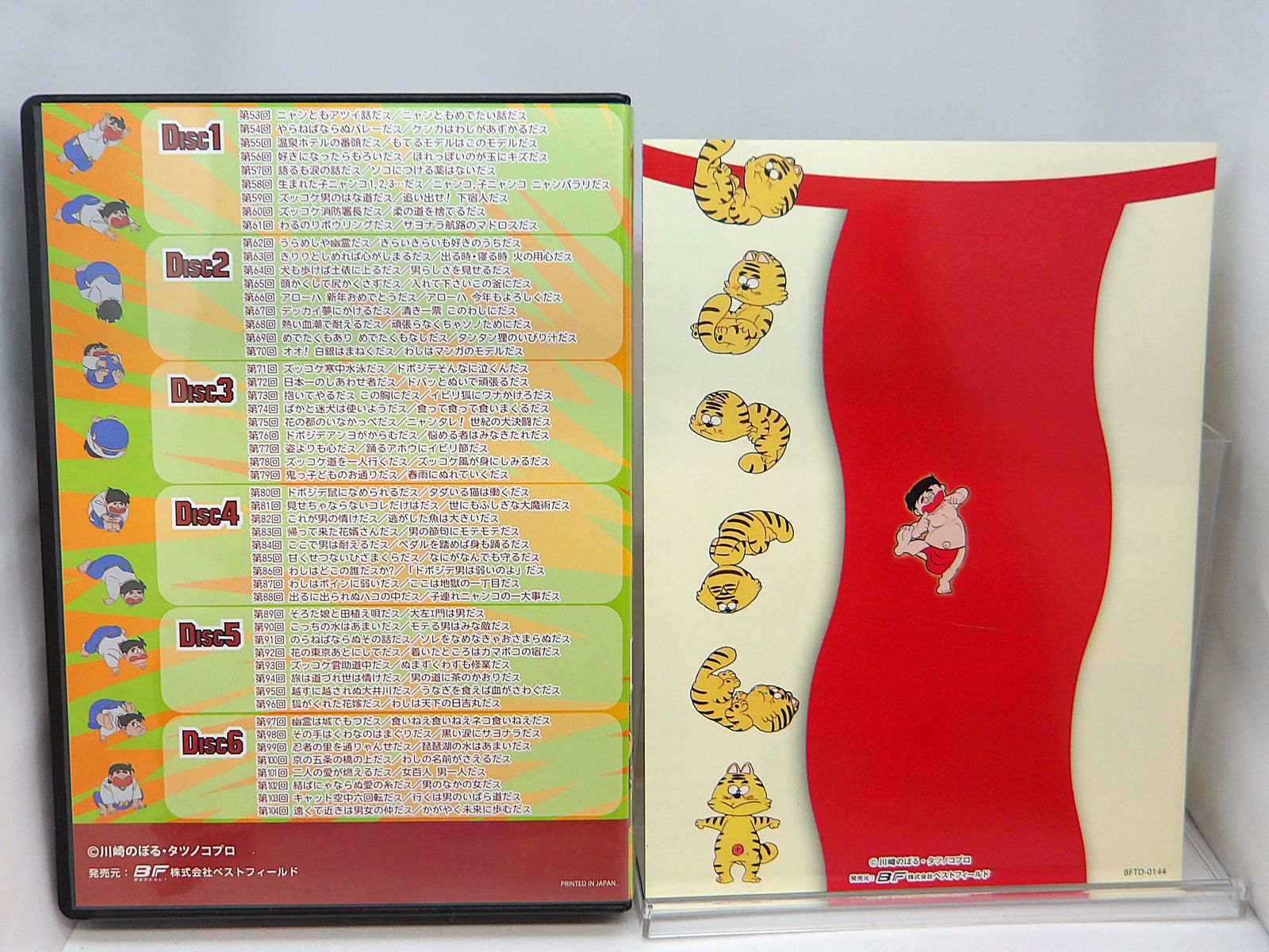 中古】 アニメ いなかっぺ大将 DVD-BOX HDリマスター版 全2巻 セット