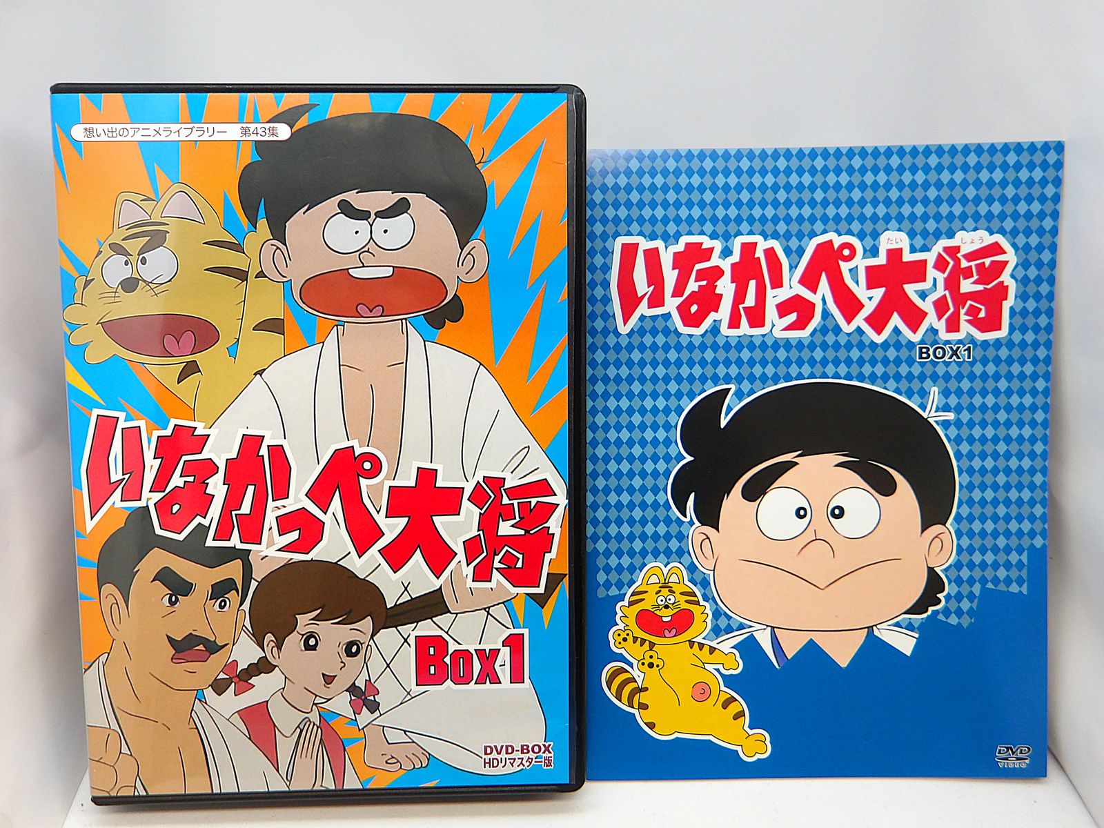 中古】 アニメ いなかっぺ大将 DVD-BOX HDリマスター版 全2巻 セット