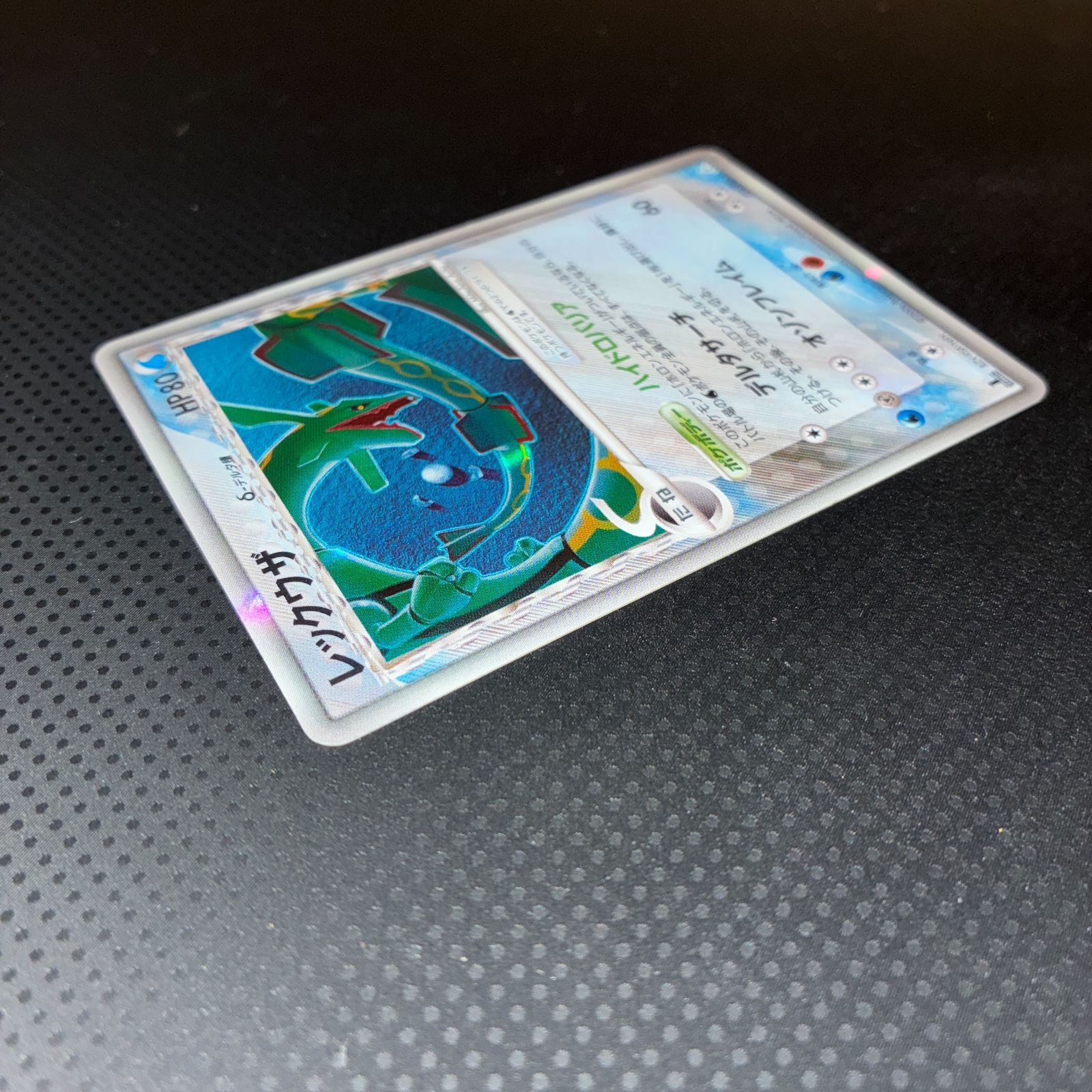 状態C レックウザ デルタ種 δ種 1ed ハイドロバリア - メルカリ