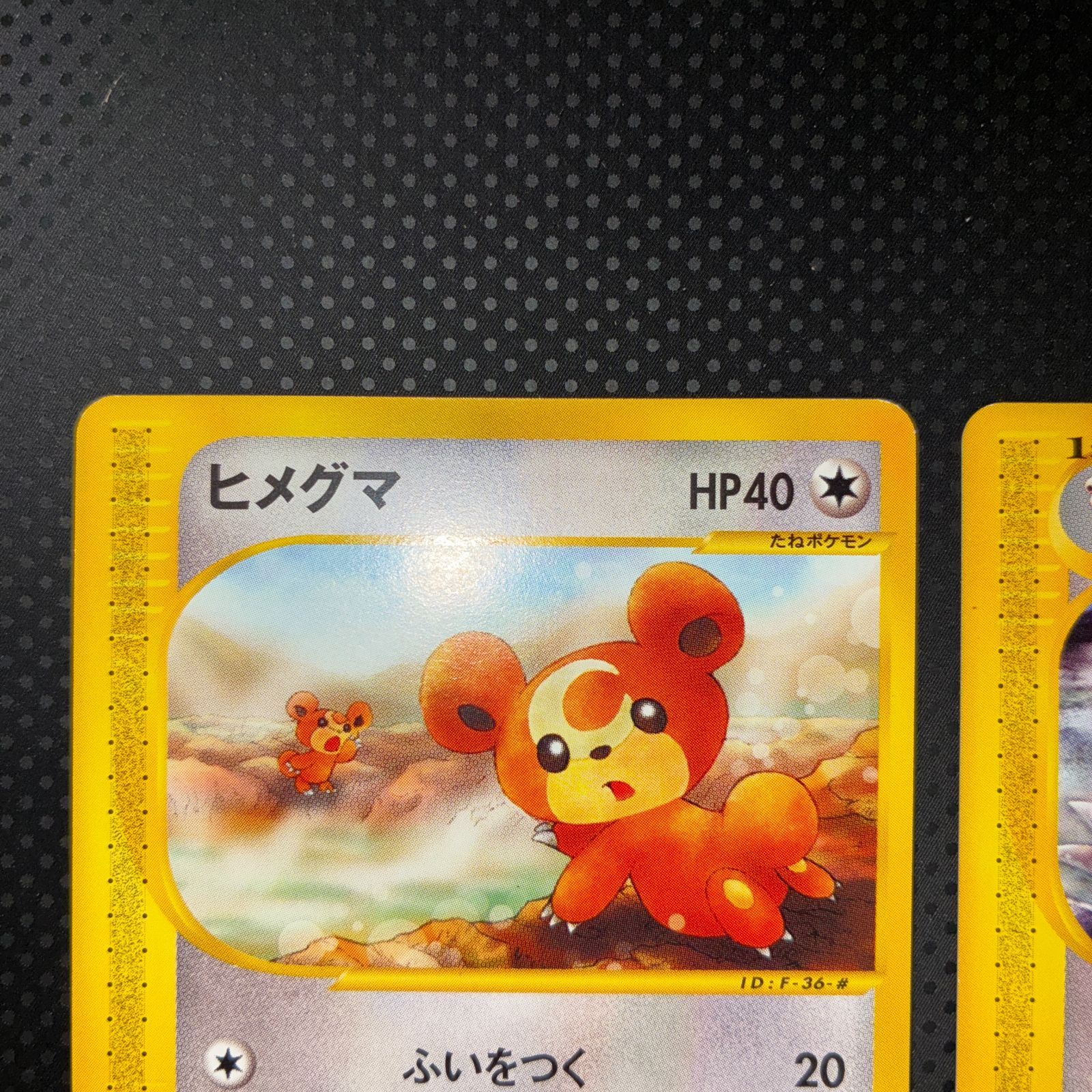 状態A+ ヒメグマ リングマ カードe 1ed 温泉 進化セット - メルカリ