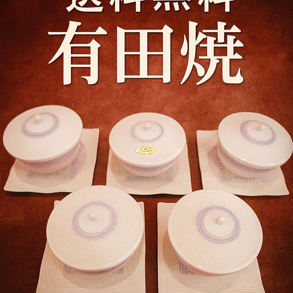 美品】有田焼 蓋付き小鉢 5客セット 上品 和食器 煮物・茶碗蒸し・前菜