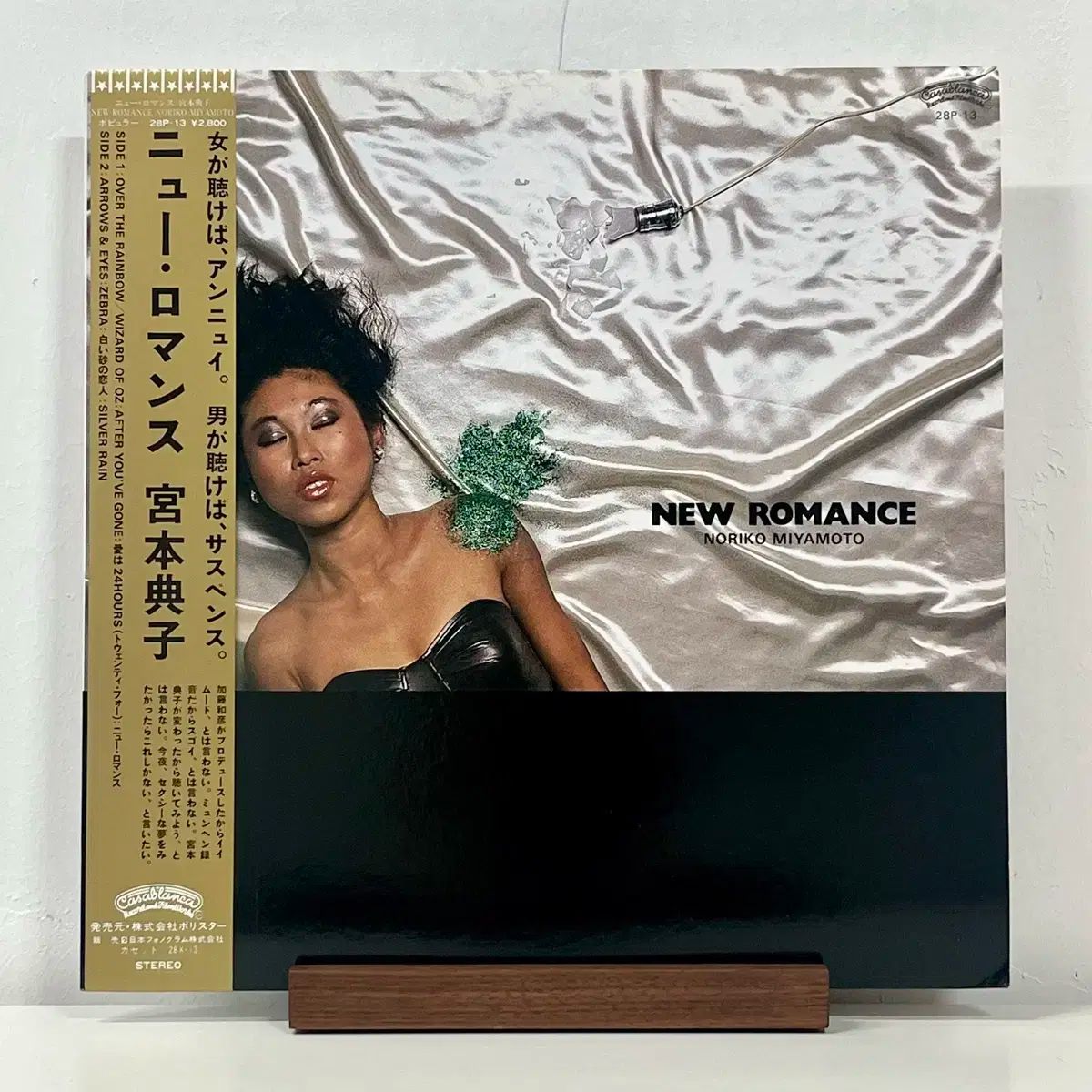 シティポップ LP みやもと のりこ NorikoMiyamoto ー NewRomance