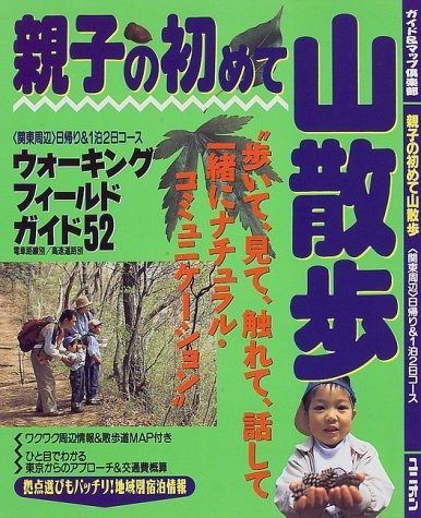 山歩きシリーズ 全巻セット 本 山歩きシリーズ 全巻セット