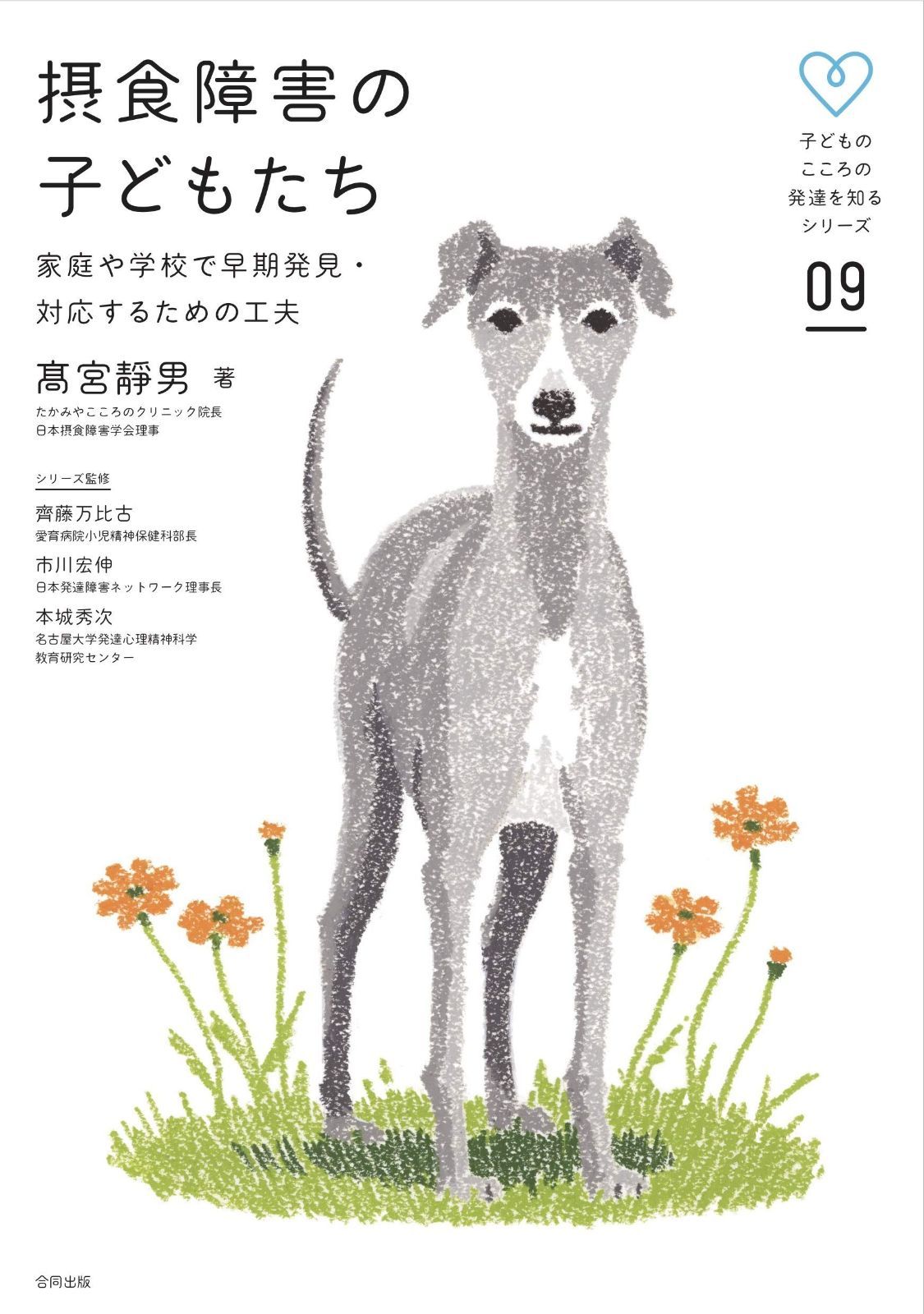 101匹わんちゃん スノードーム スノーグローブ 希少 レア アンティーク