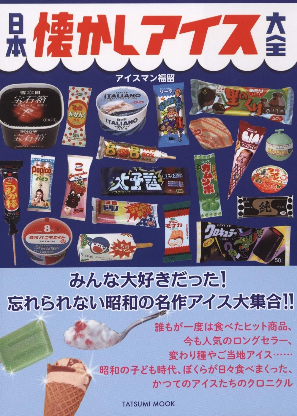 ♯Jhg10DZスマートパンツ3全7種スマホイガグリトゲトゲおパンツ