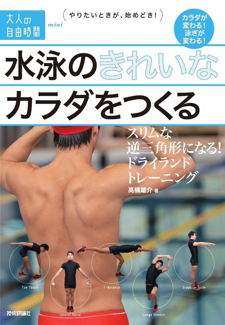 電気機器 (電気・電子工学テキストシリーズ) [単行本] 英生， 山下