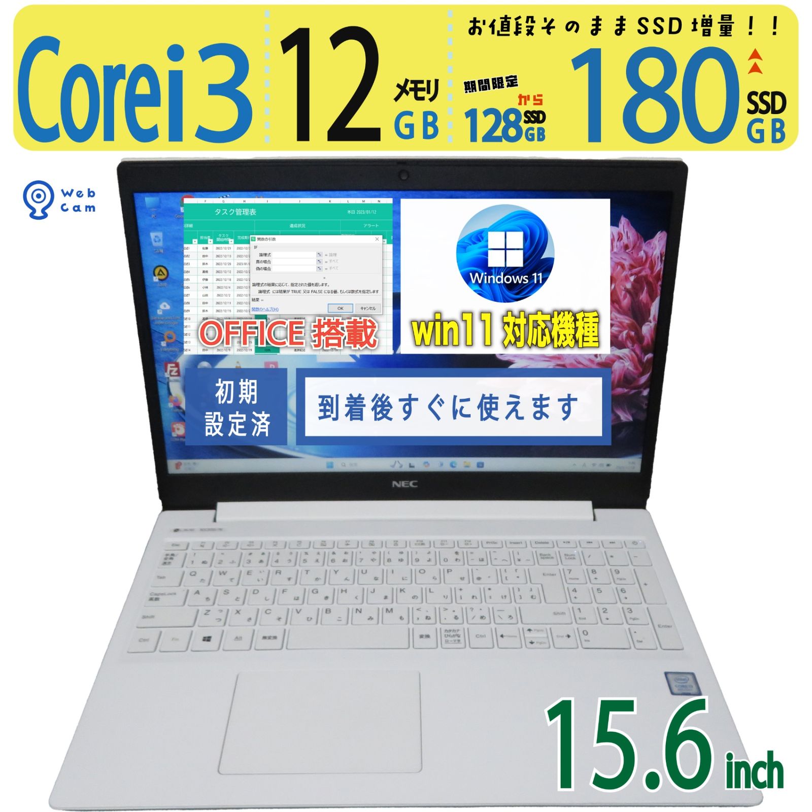 新作，安い 【テンキー搭載・DVDも見れる】◆ NEC LAVIE NS300/NAW / 15.6型 /高性能 Core i3 /高速 180GB SSD /メモリ 12GB  / win11 / Office ノートPC
