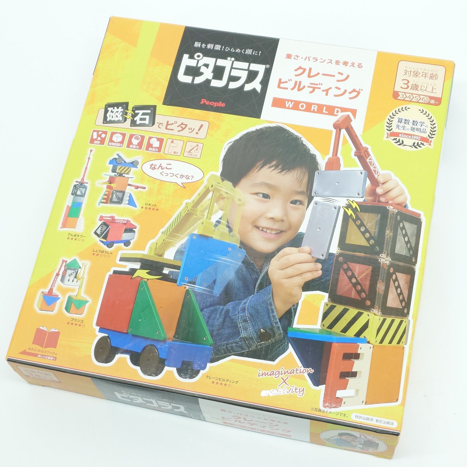 ピタゴラス 知育玩具 クレーンビルディングピタゴラスWORLDクレーン 