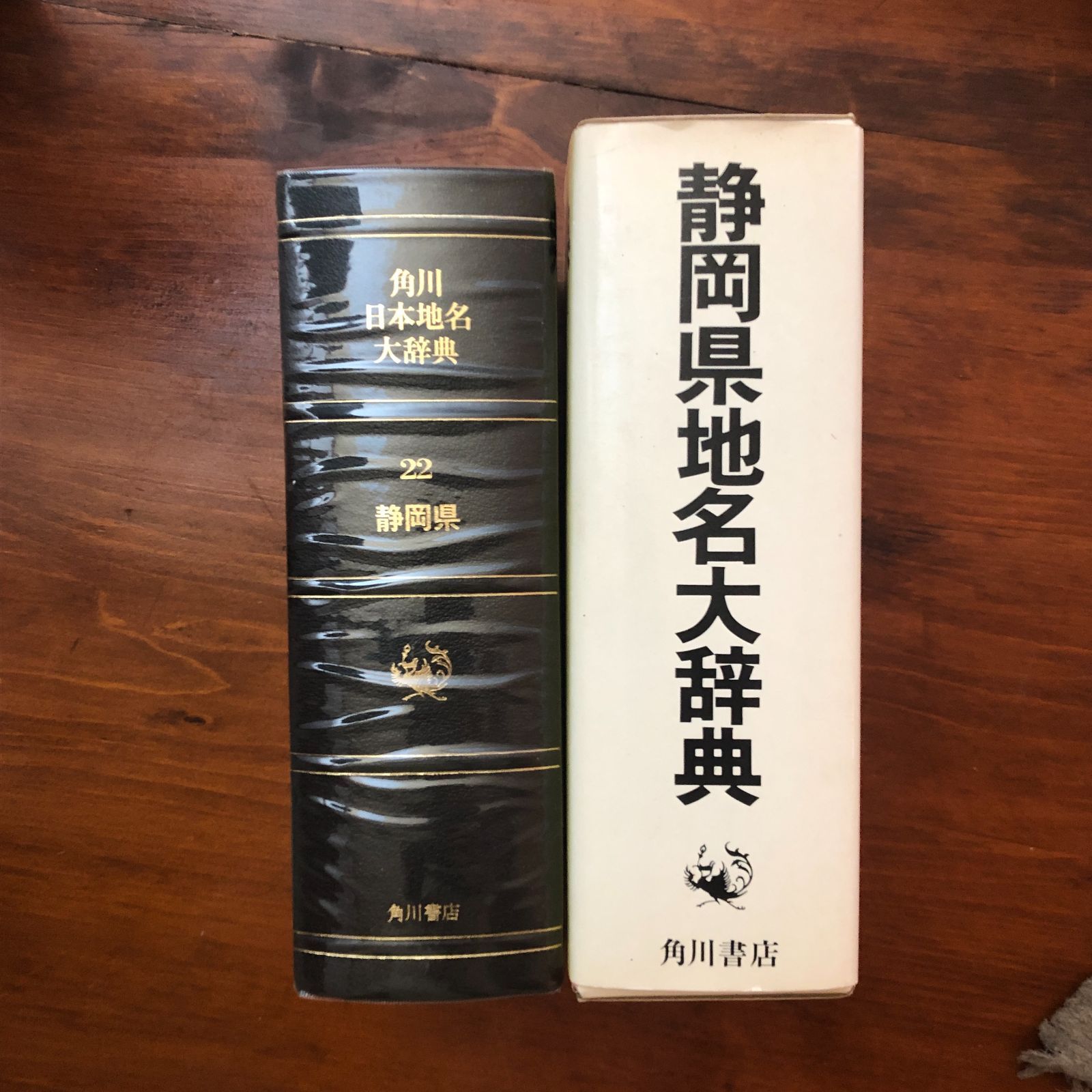 角川日本地名大辞典 角川日本地名大辞典 青森県 2 中古本・書籍 公式