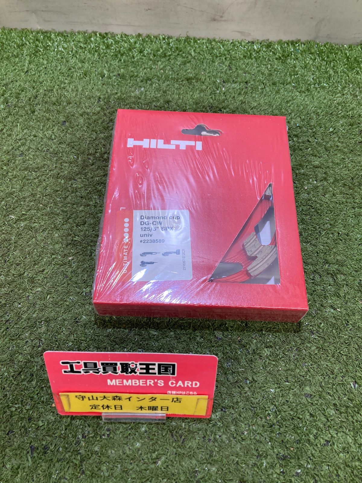 未開封品】HILTI ダイヤモンドカップホイール DG-CW 125/5 SPX