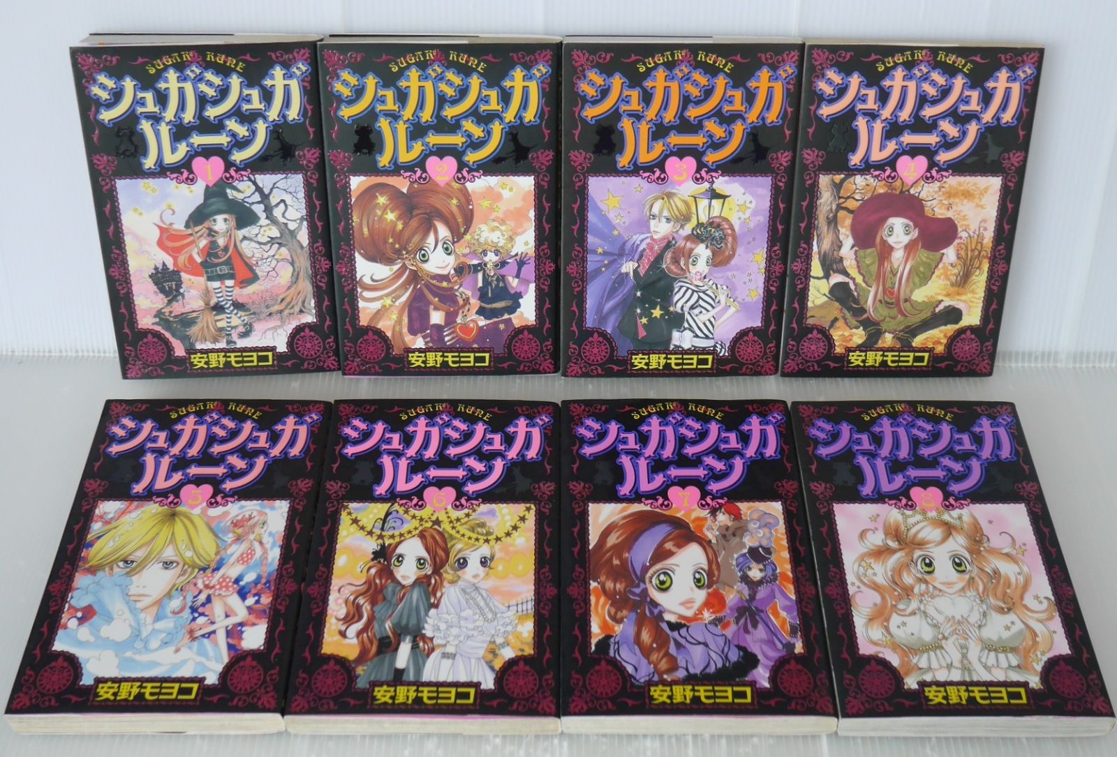 絶版 漫画 シュガシュガルーン 全8巻 (著) 安野モヨコ - Moyoco Anno