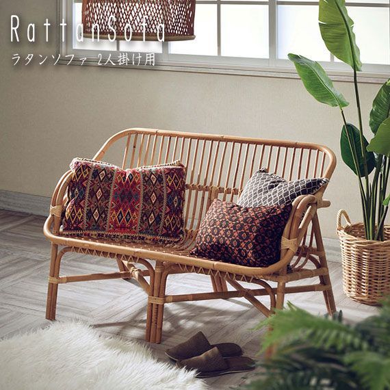 Breeze Series シリーズ ラタンソファ 2人掛け用 - メルカリ