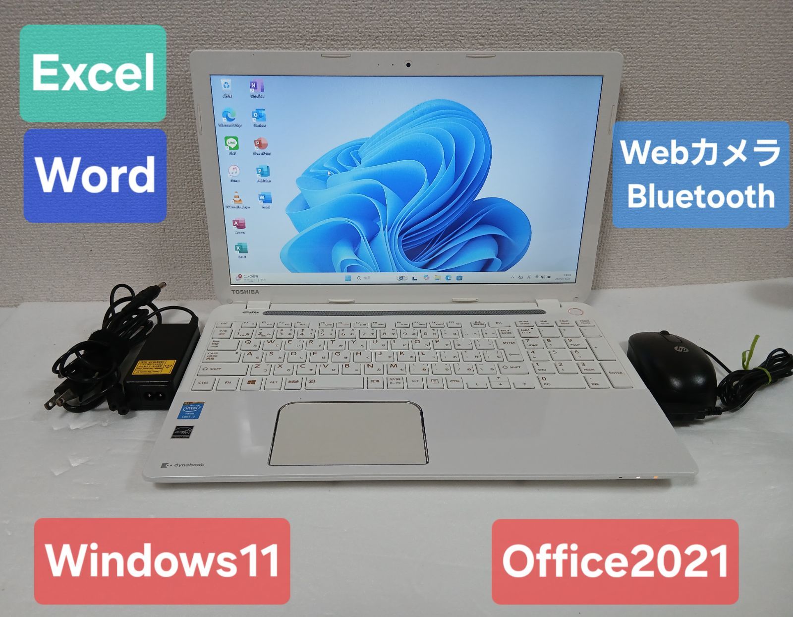 東芝 ノートパソコン Windows11 Office2021 エクセル ワード