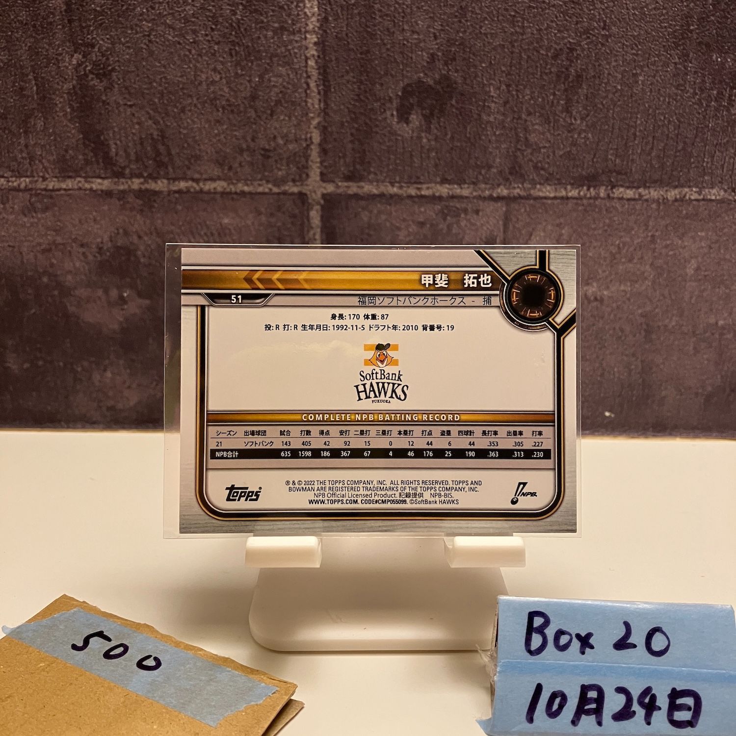 2022 Topps Bowman NPB 甲斐拓也 Takuya Kai 福岡ソフトバンクホークス