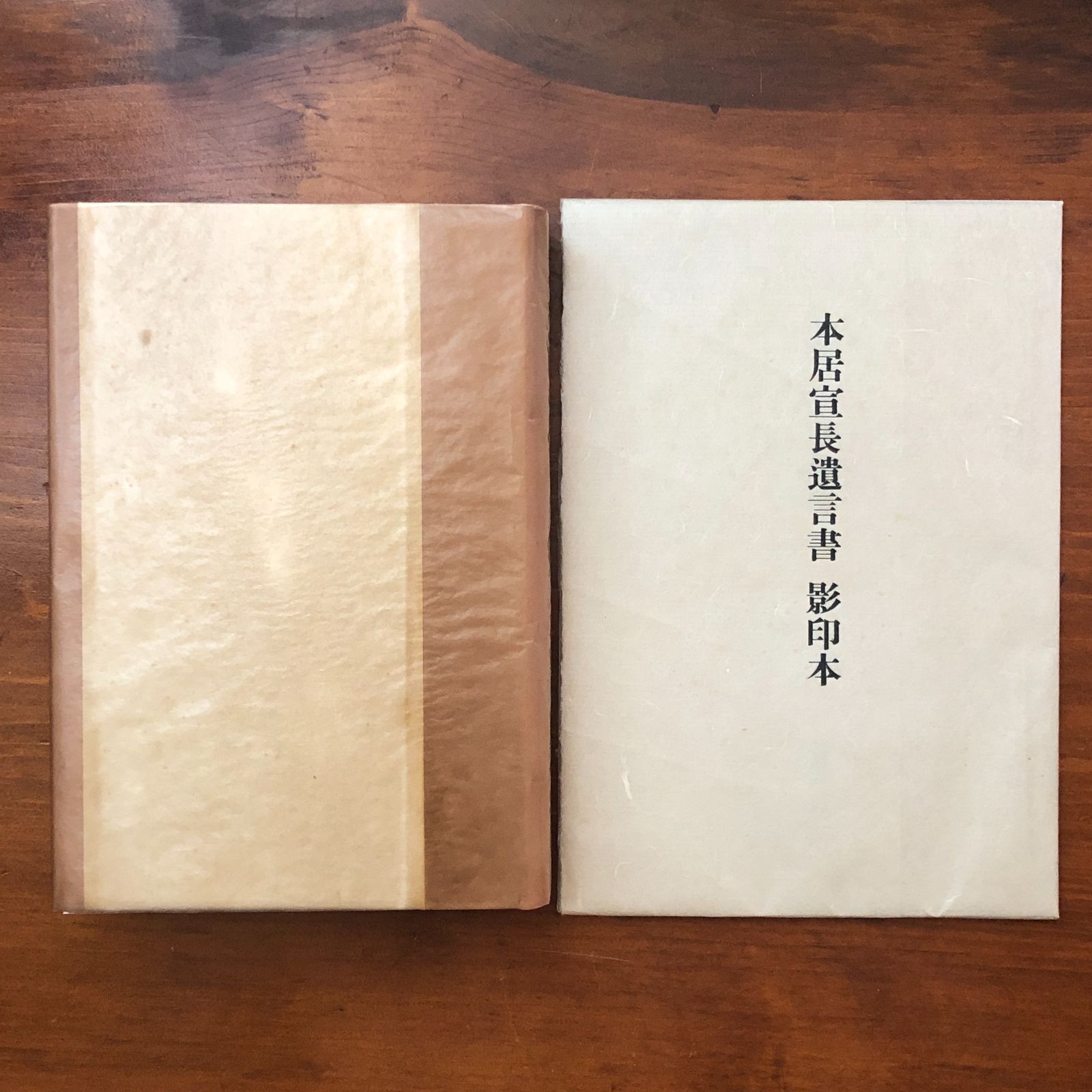 【サイン入】本居宣長（限定版） 小林秀雄 新潮社 昭和54年2月11日 限定本/豪華本/日本文学/国学/希少本/限定500部/評伝/装丁本/新潮社/稀覯本 ee18ほynm4 本居宣長 小林秀雄 新潮社 ノンフィクション、教養 昭和54年 新潮社の