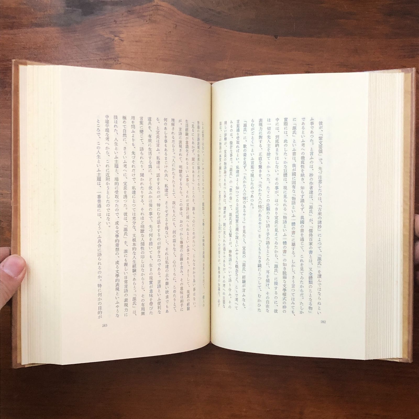 【サイン入】本居宣長（限定版） 小林秀雄 新潮社 昭和54年2月11日 限定本/豪華本/日本文学/国学/希少本/限定500部/評伝/装丁本/新潮社/稀覯本 ee18ほynm4 本居宣長 小林秀雄 新潮社 ノンフィクション、教養 昭和54年 新潮社の