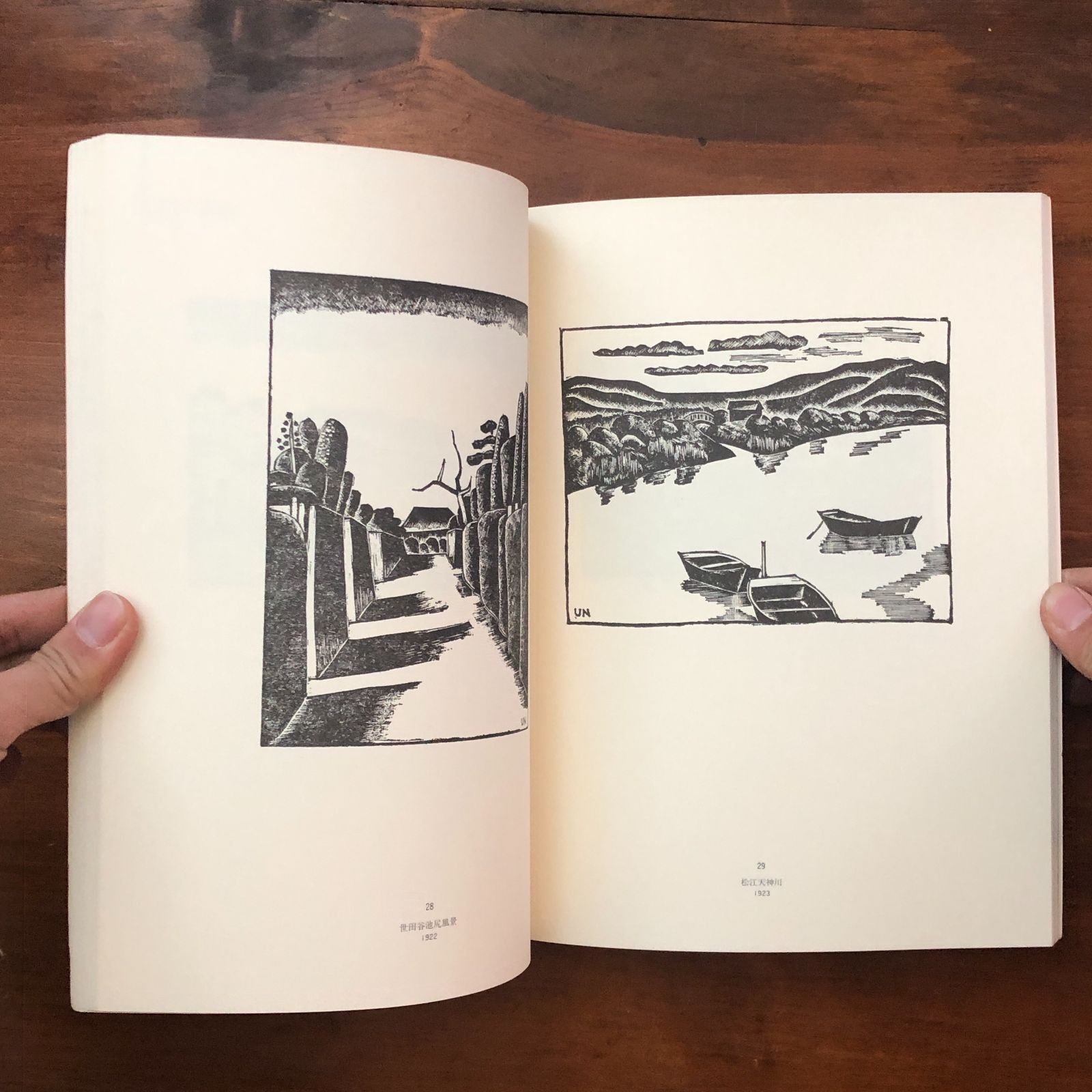 平塚運一 版画美術館 開館記念 平塚運一 （不明） 1991年 ☆版画