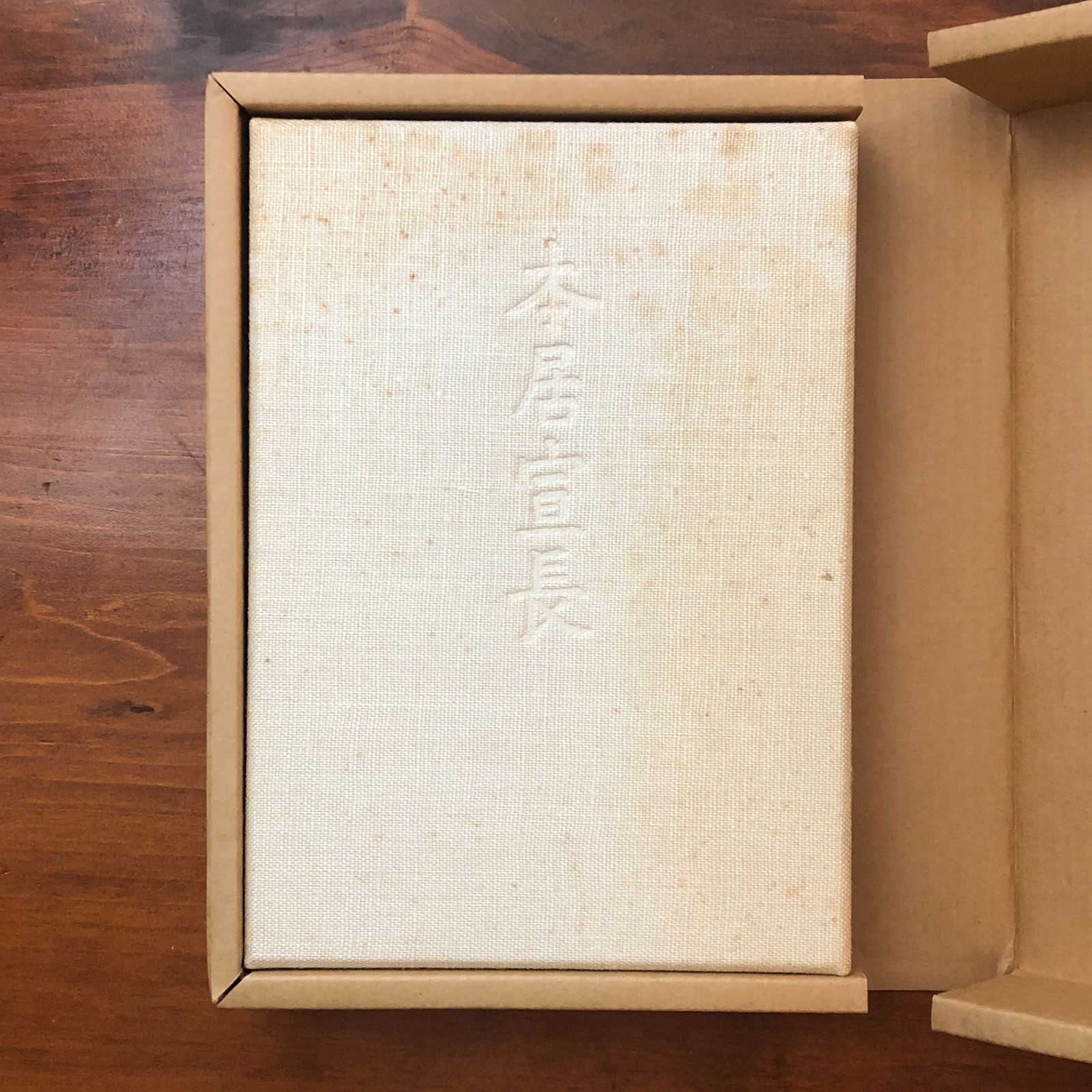 【サイン入】本居宣長（限定版） 小林秀雄 新潮社 昭和54年2月11日 限定本/豪華本/日本文学/国学/希少本/限定500部/評伝/装丁本/新潮社/稀覯本 ee18ほynm4 本居宣長 小林秀雄 新潮社 ノンフィクション、教養 昭和54年 新潮社の