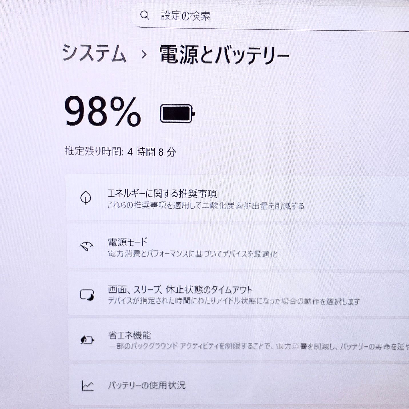 バッテリー良好❣️Corei7✨️可愛い白ノートパソコン✨️Windows11