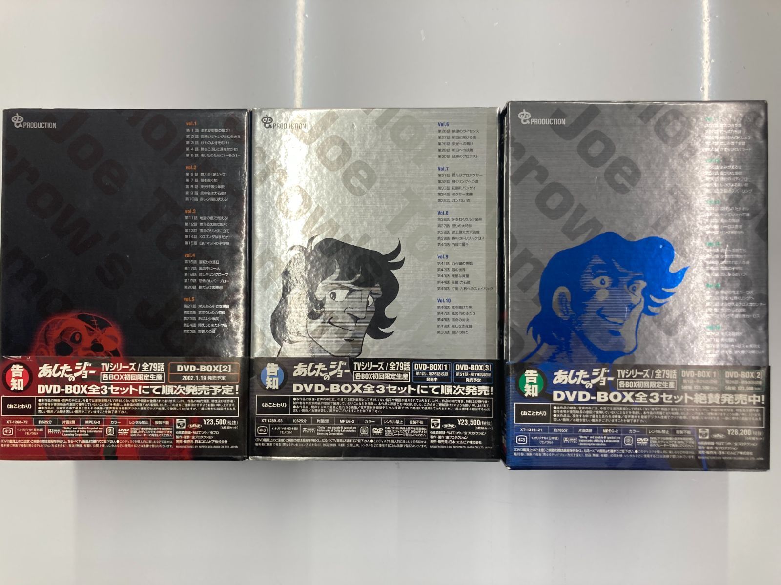 DVD-BOX】［全3巻セット］あしたのジョー《初回限定生産》 - メルカリ