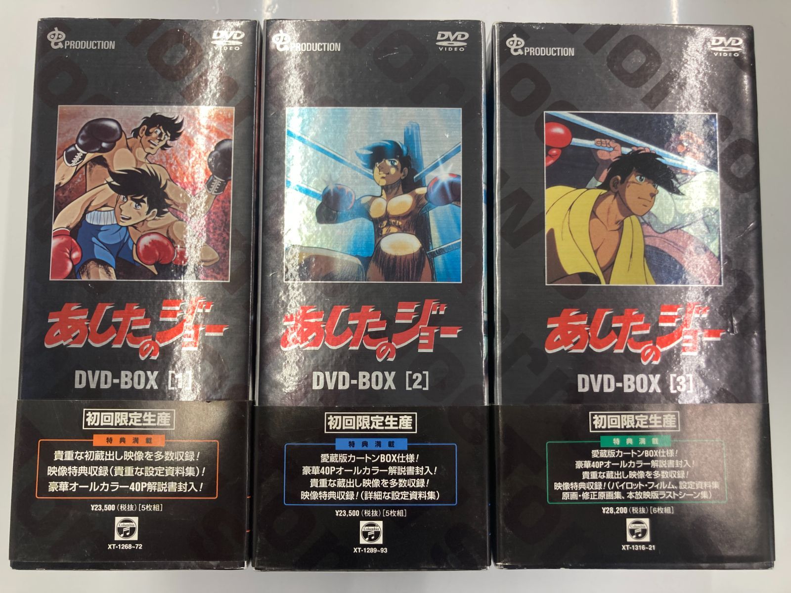 あしたのジョー DVD BOX Ⅰ Ⅱ Ⅲ 初回限定生産品 豪華解説書付 DVD-BOX】［全3巻セット］あしたのジョー《初回限定生産》 - メルカリ