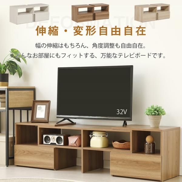 テレビ台 ローボード コーナーテレビ台 伸縮自由 幅93～172 WHTIE