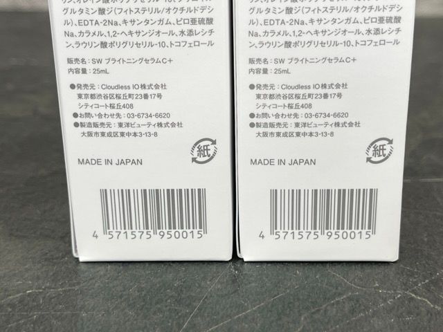SW ブライトニングセラムC +【70本まとめ売り】 商品一覧
