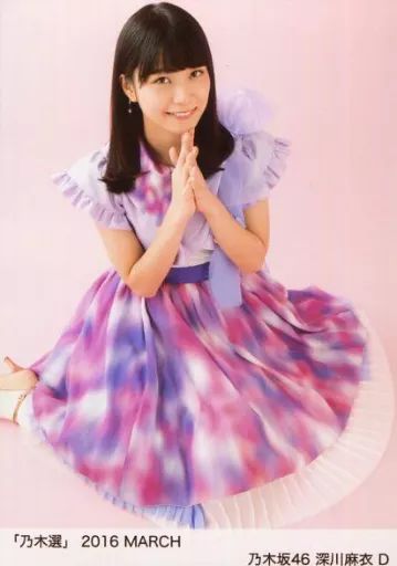中古】生写真(乃木坂46) D ： 深川麻衣/「乃木選 2016 MARCH」ランダム