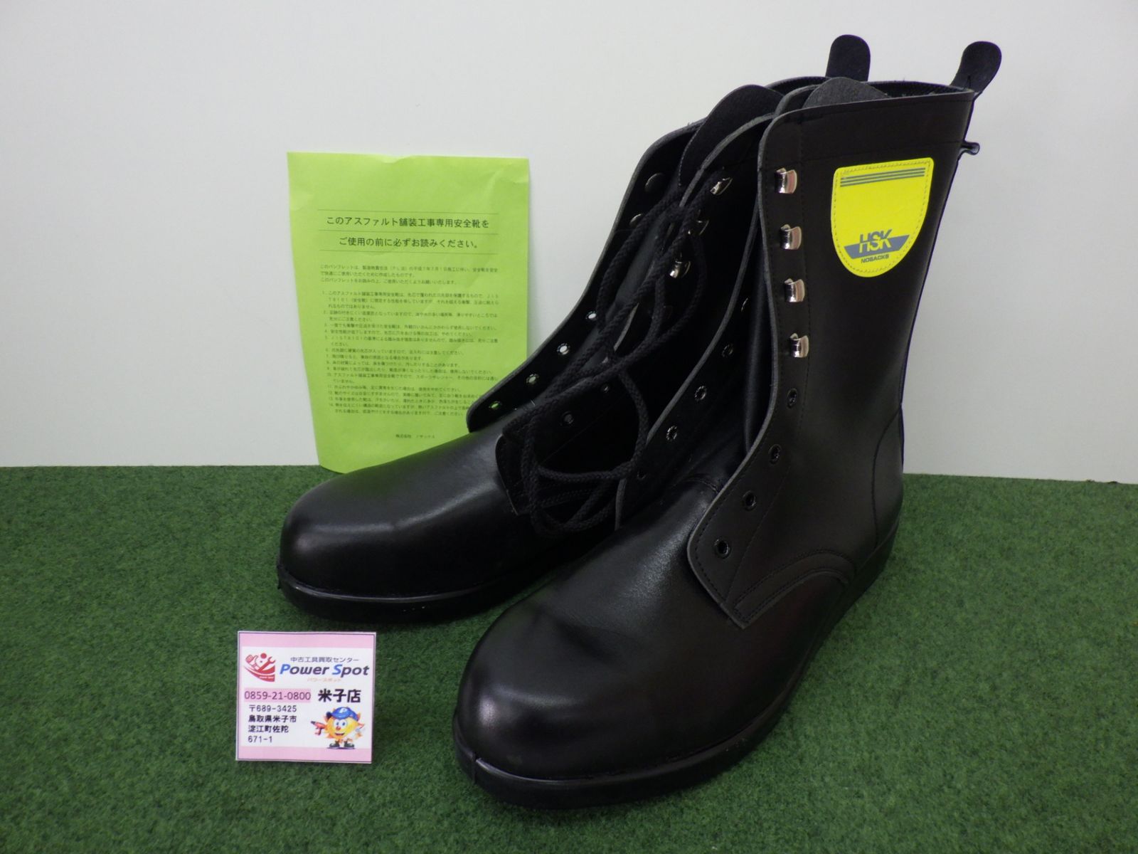 ノサックス Nosacks アスファルト舗装工事用 安全靴 ワークブーツ HSK