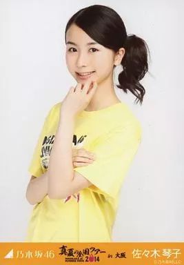 中古】生写真(乃木坂46) 佐々木琴子/上半身/「真夏の全国ツアー2014 in