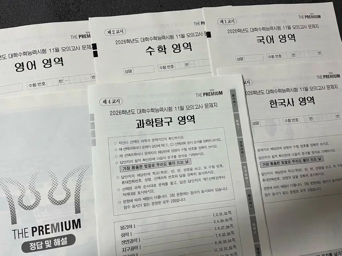 高畠 達四郎、洞爺湖と羊蹄山、限定・豪華希少画集（レゾネ）、日本の名山