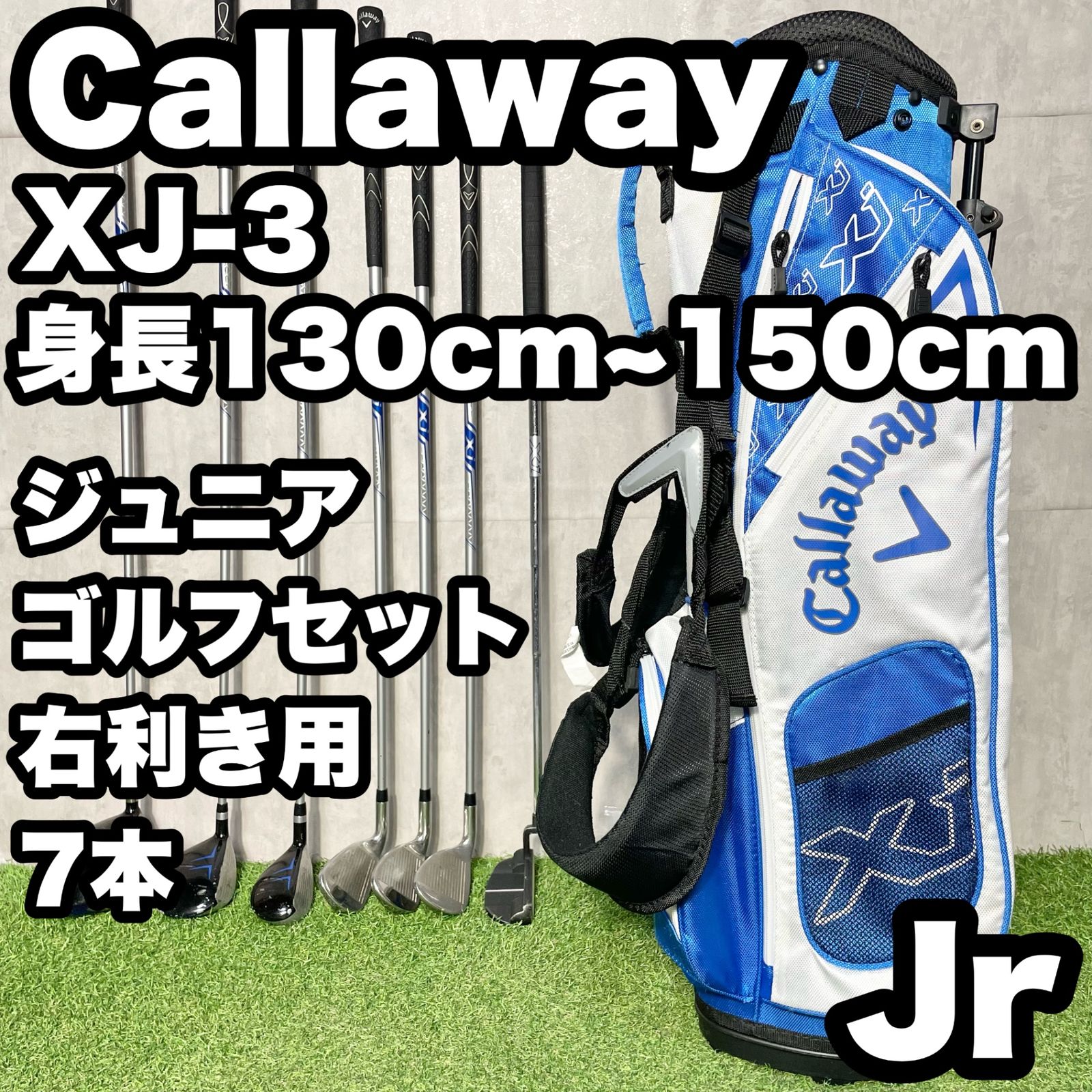 Callaway XJ-3 キャロウェイ 現行モデル ゴルフクラブセット ジュニア