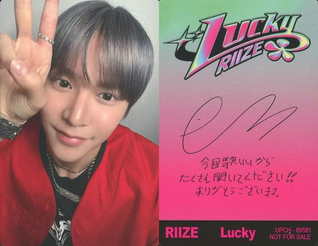 RIIZE ウンソク サイン 中古】コレクションカード(男性) RIIZE/ウンソク(EUNSEOK)/裏面印刷