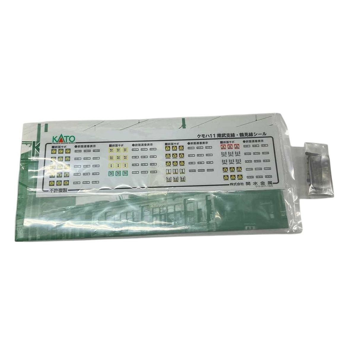 KATO 10-1346 カトー クモハ11 400 鶴見線 2両セット TSURUMI LINE