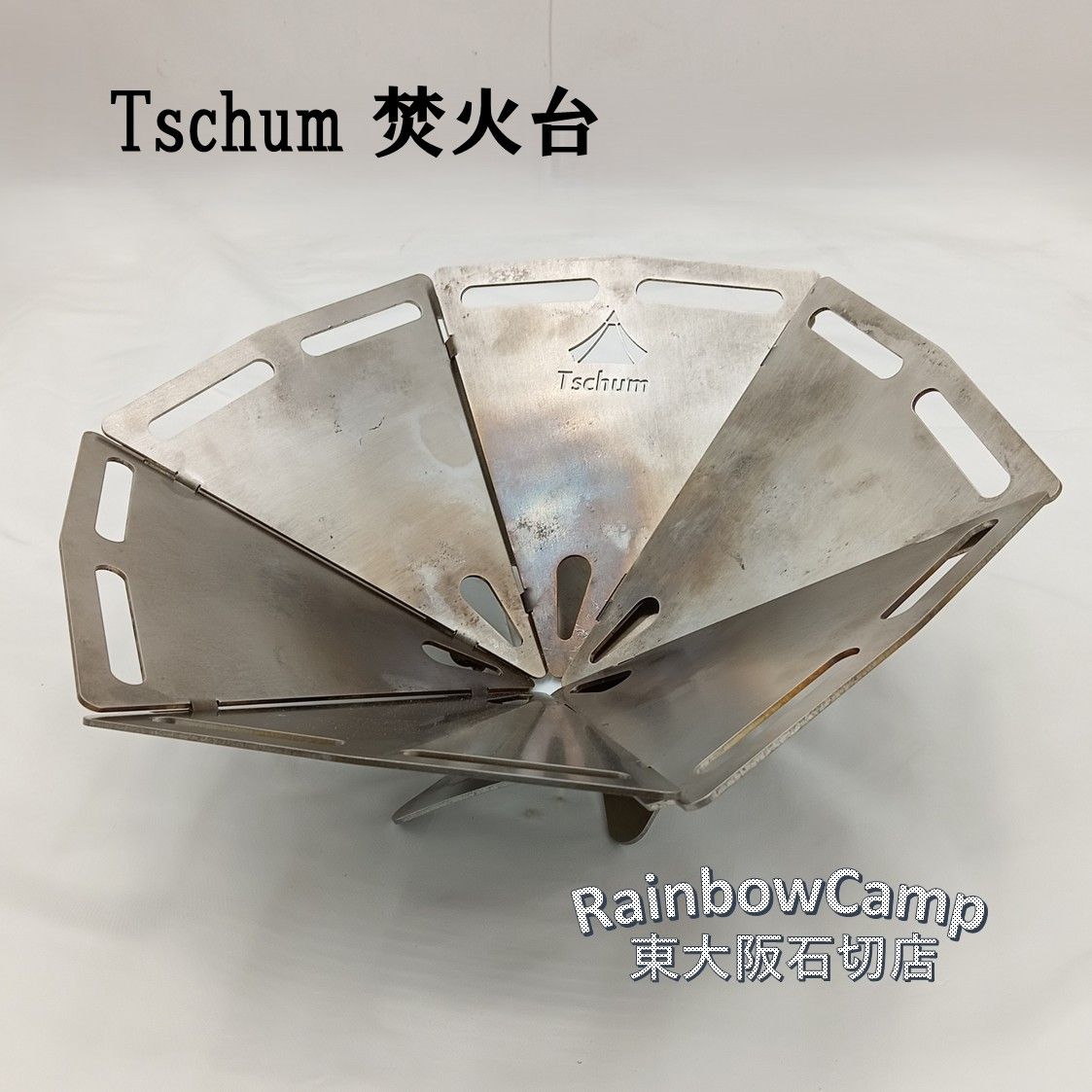 Tschum(チャン) ファイヤーボウル ローインパクト レギュラーサイズ