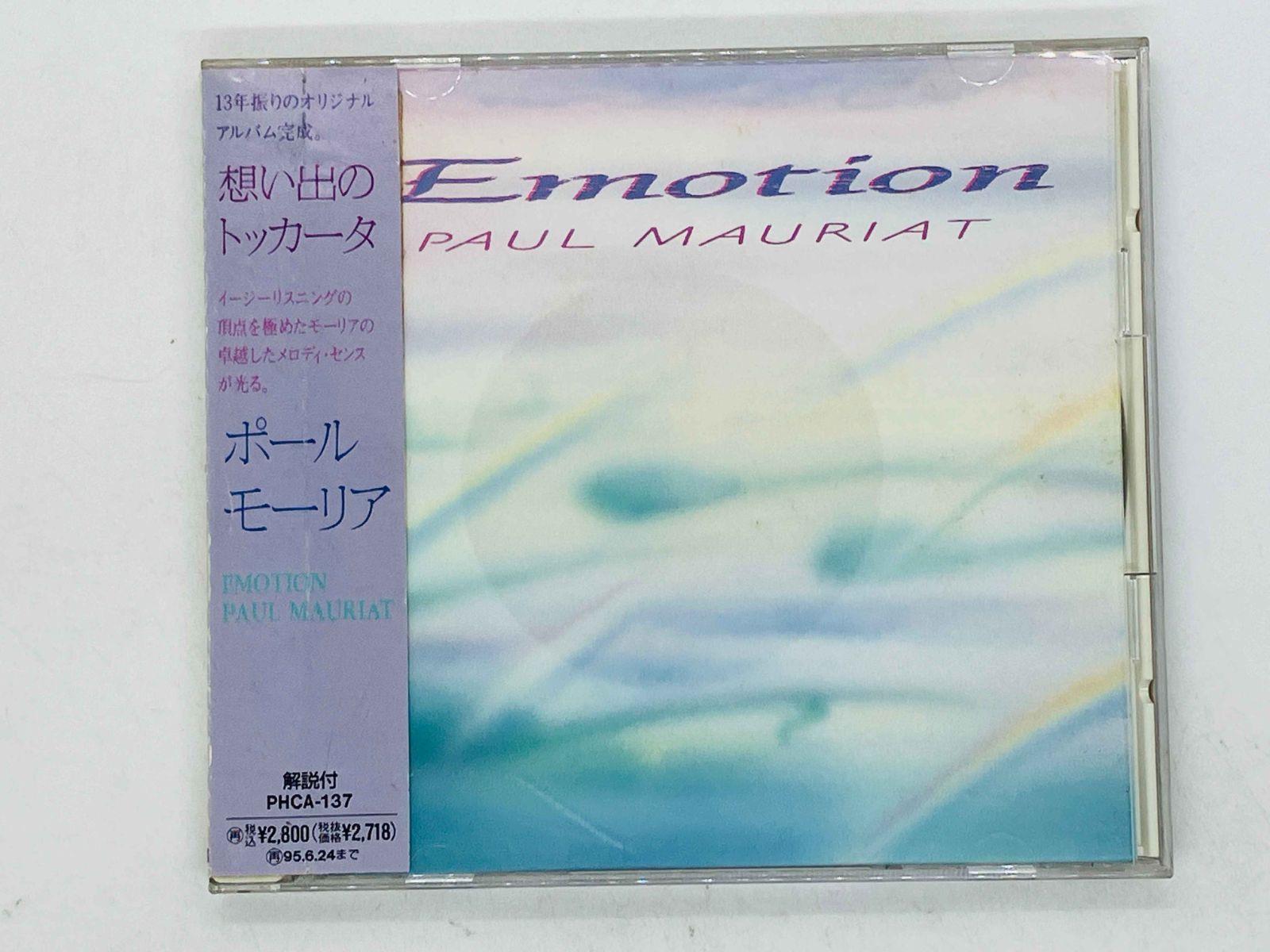 CD ポール・モーリア / 想い出のトッカータ / PAUL MAURIAT / EMOTION