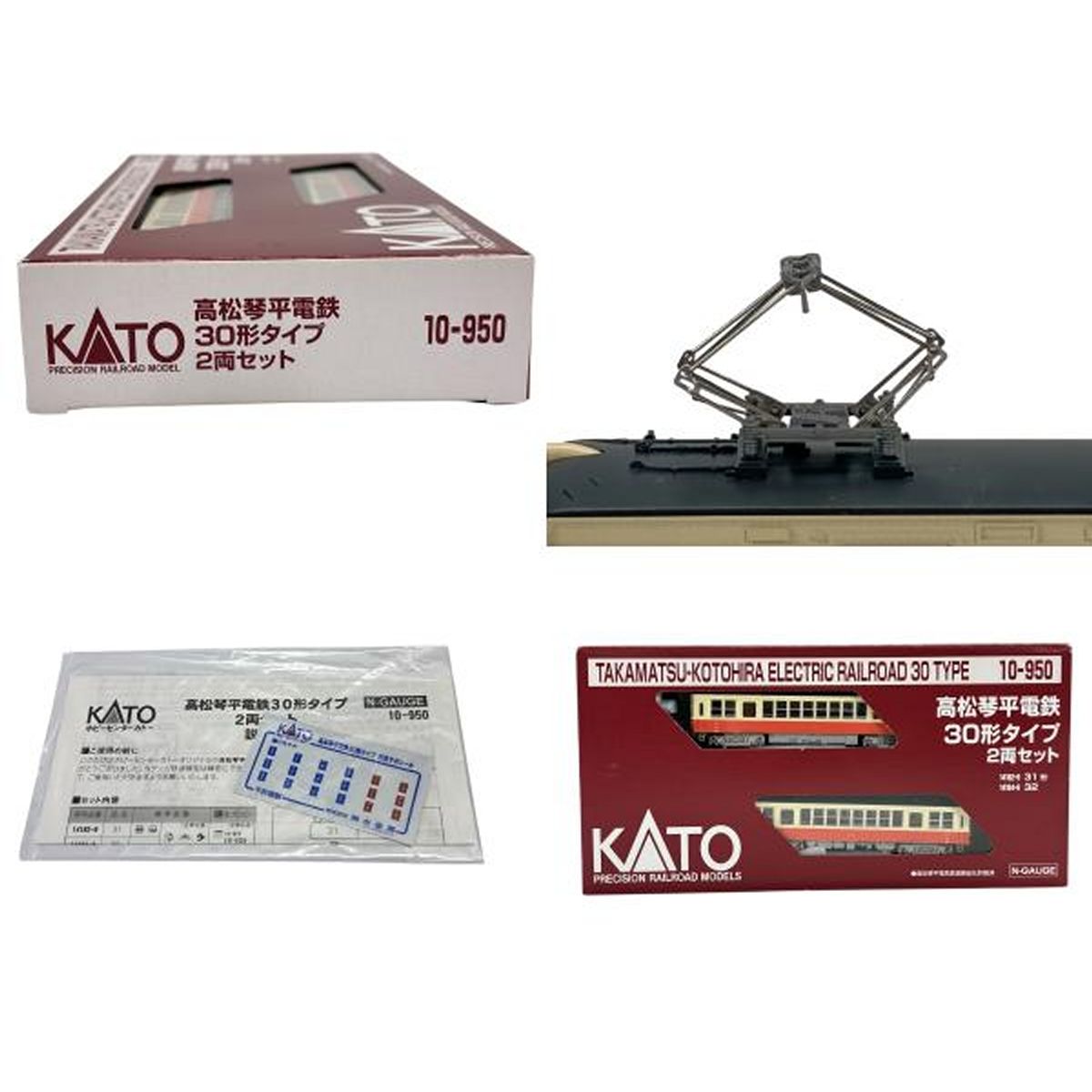 KATO 10-950 カトー 高松琴平電鉄 30形タイプ 2両セット 鉄道模型 N