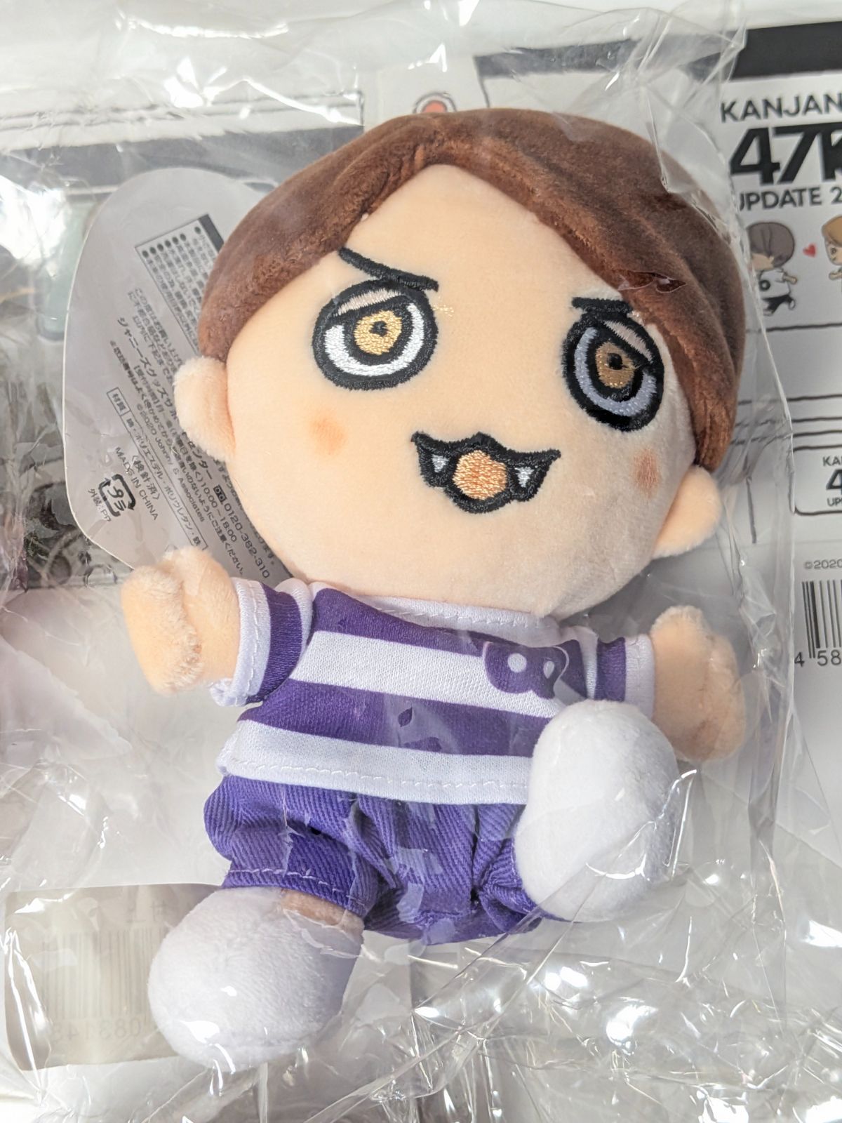 低価，限定SALE SUPER EIGHT 47都道府県ツアー ちびぬい 5点セット