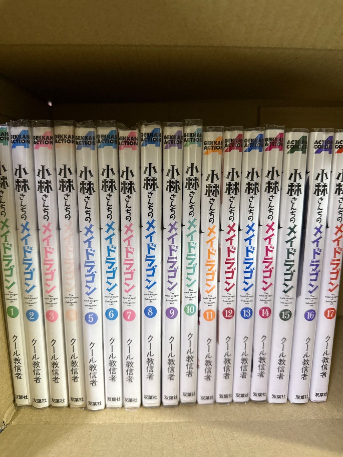 小林さんちのメイドラゴン 1巻〜17巻 全巻 セット クール教信者 G84