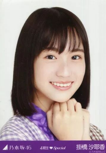 中古】生写真(乃木坂46) 掛橋沙耶香/バストアップ・ぐるぐるカーテン