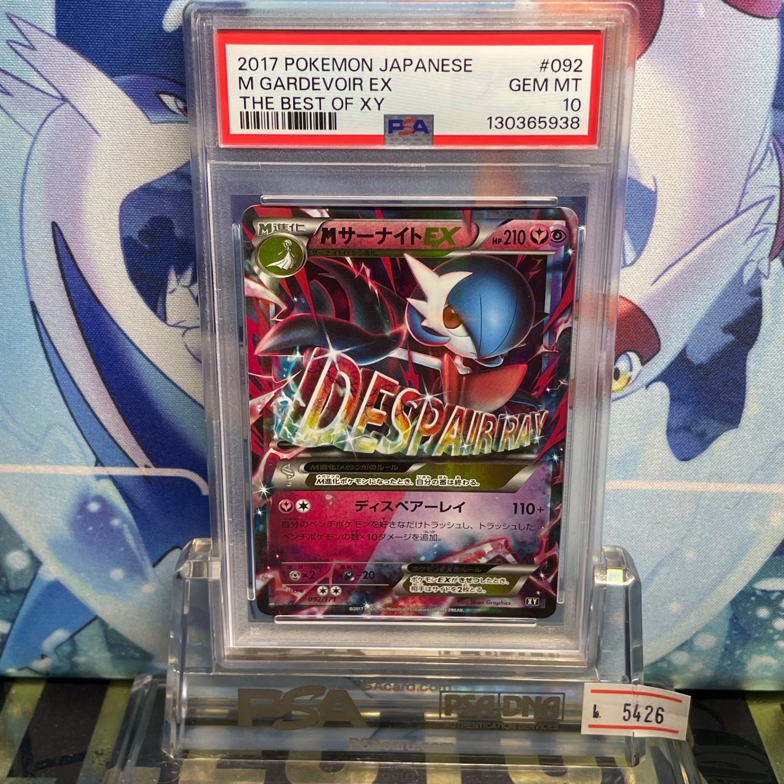 PSA10 MサーナイトEX D XY 冷酷の反逆者 092 2016 - メルカリ