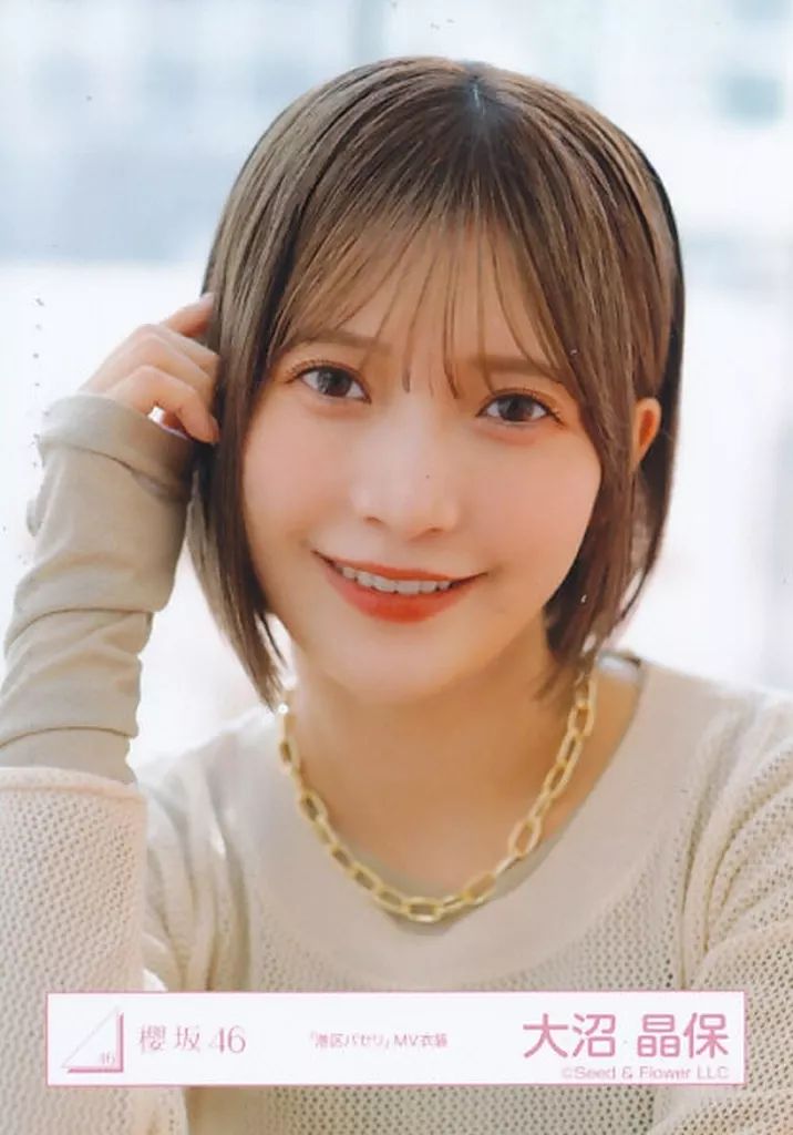 中古】生写真(乃木坂46) 櫻坂46/大沼晶保/バストアップ/櫻坂46ランダム