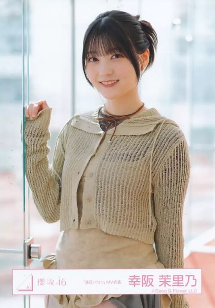 櫻坂46 幸阪茉里乃 生写真 中古】生写真(乃木坂46) 櫻坂46/幸阪茉里乃/上半身/櫻坂46ランダム生