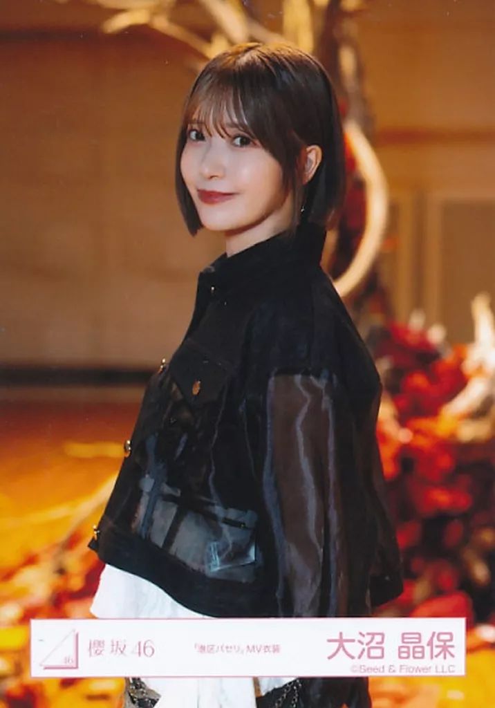 中古】生写真(乃木坂46) 櫻坂46/大沼晶保/上半身・黒衣装/櫻坂46