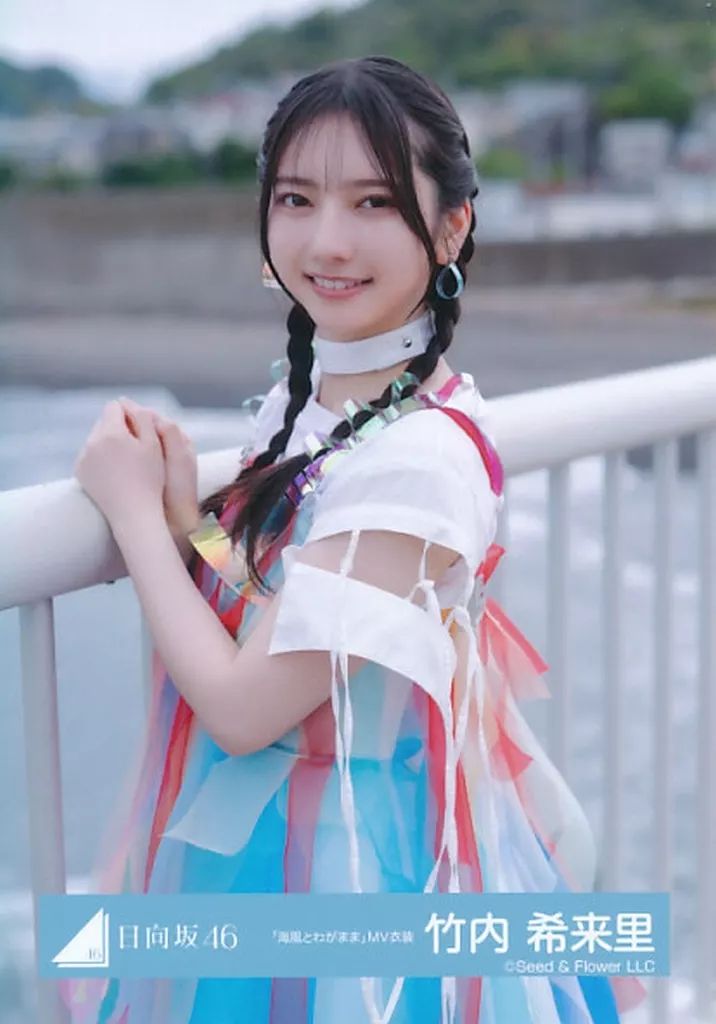 中古】生写真(乃木坂46) 日向坂46/竹内希来里/上半身/日向坂46ランダム