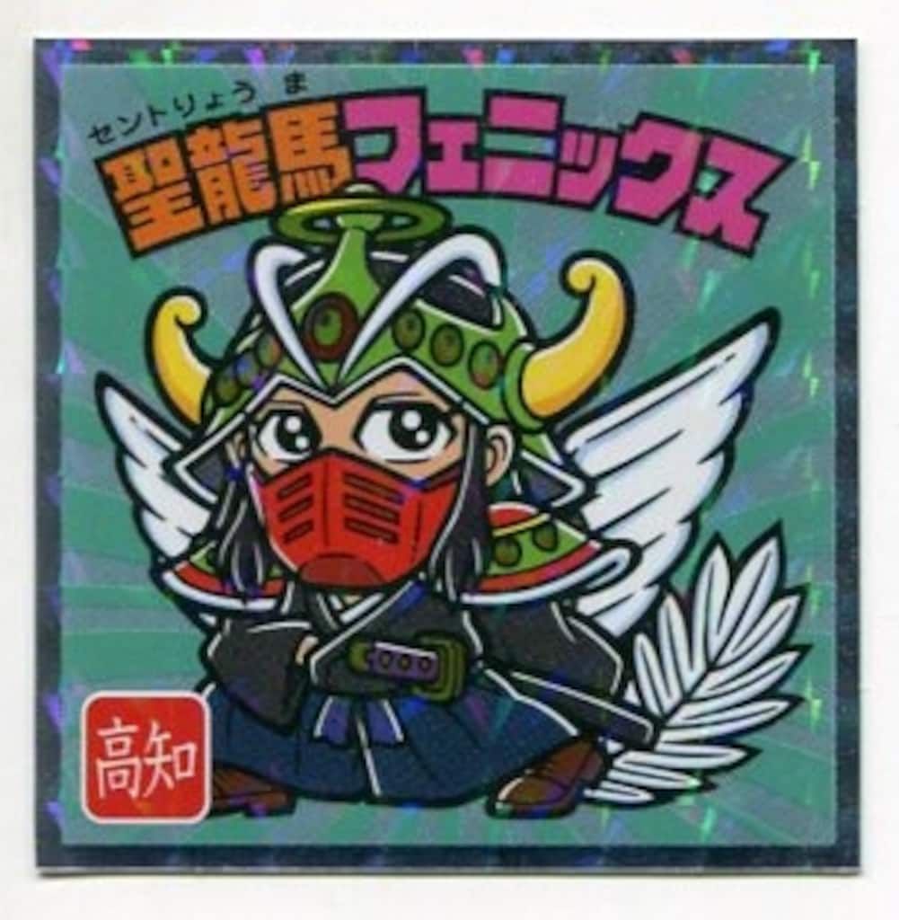 ロッテ ご当地ビックリマン 聖龍馬フェニックス 15 - メルカリ