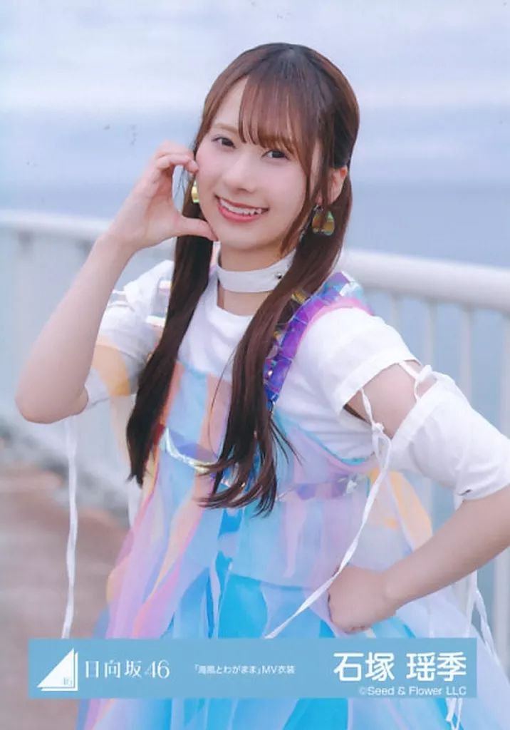 中古】生写真(乃木坂46) 日向坂46/石塚瑶季/上半身/日向坂46ランダム生